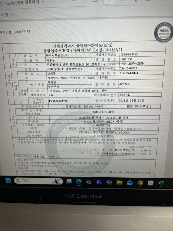 500k 중고매매 연매출 1억 실인수금액 2억5천