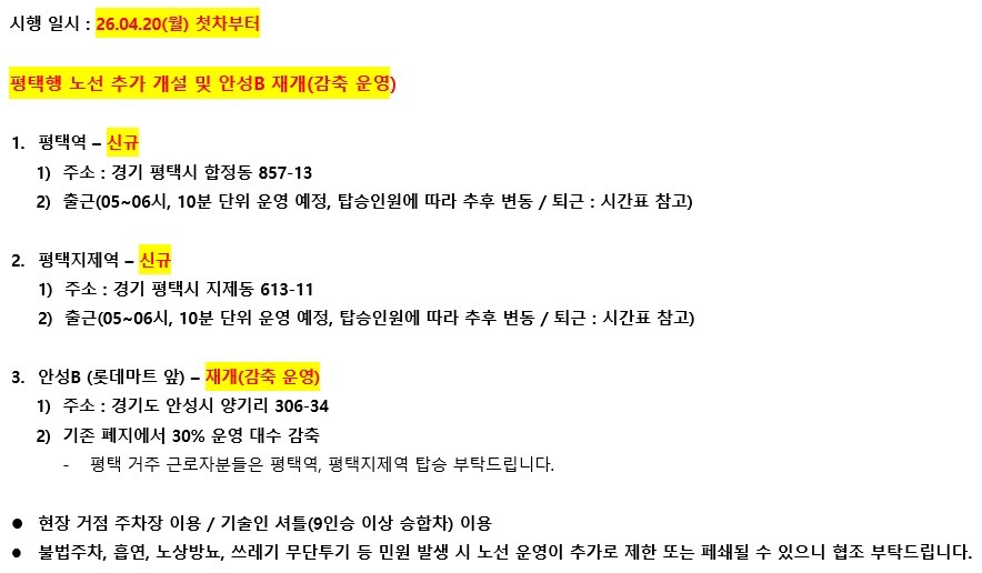 셔틀버스 정보