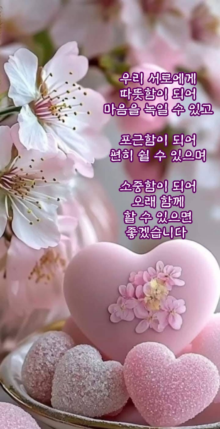 봄처럼  향수처럼  향기있는사람