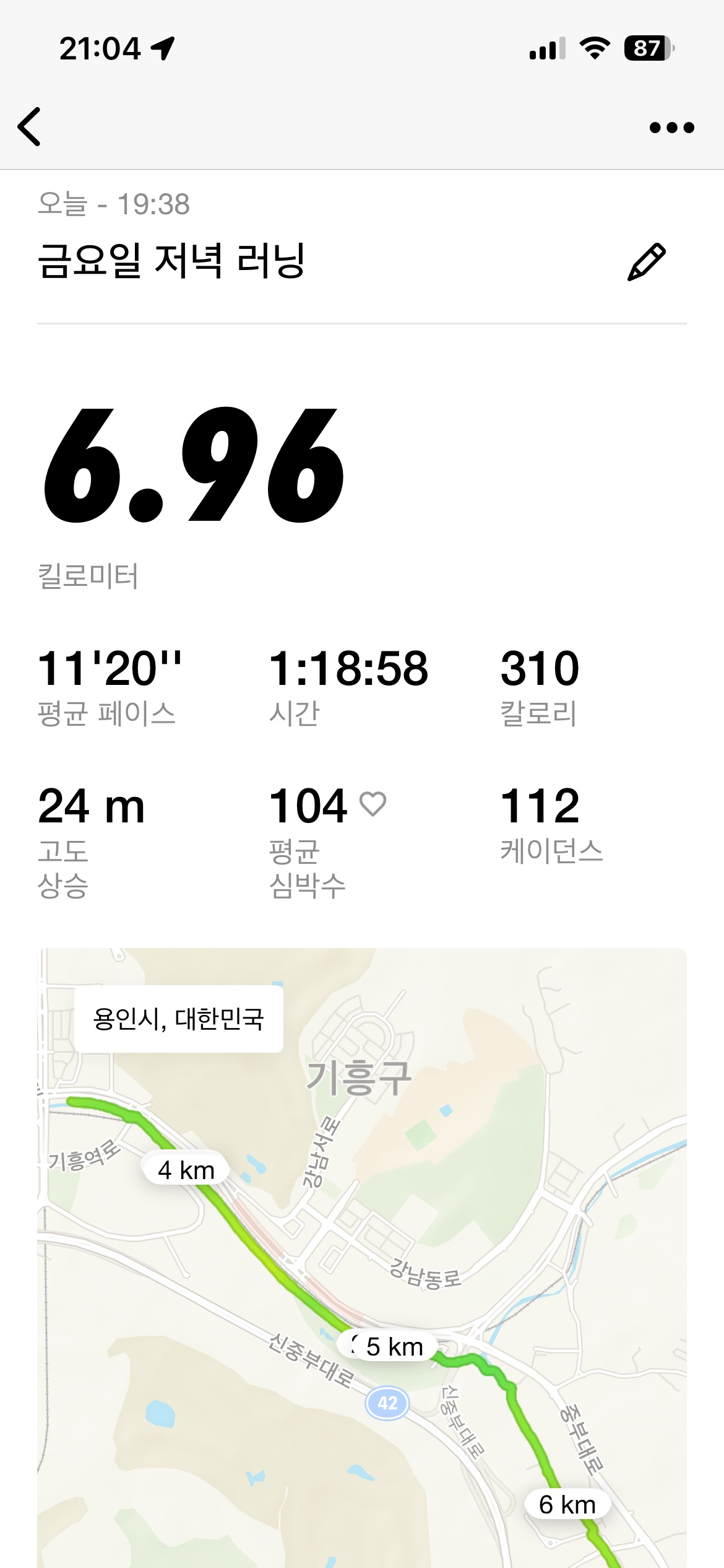 오늘의 운동 인증샷! 📸