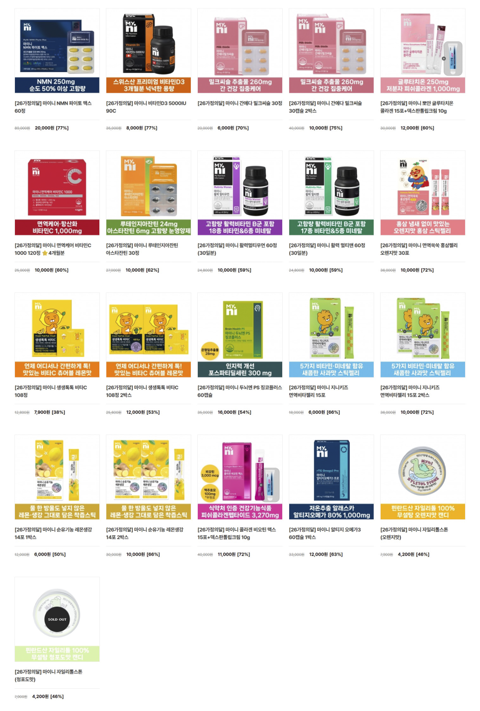 일동헬스케어 2026 가정의 달 패밀리 세일 ( UP TO ~86% )