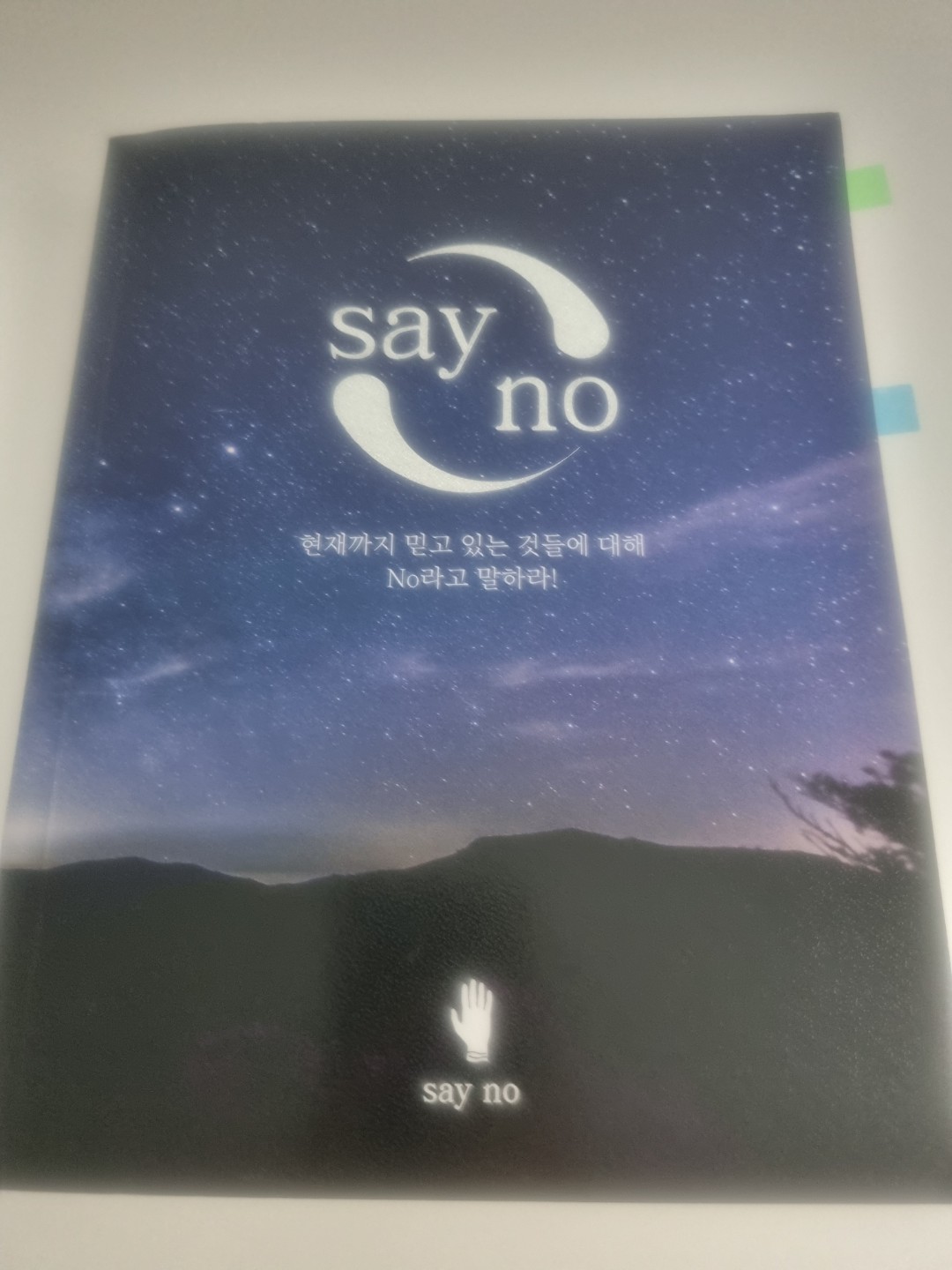 먼저 몸값을 올려나가면서 최대한 절약하고 최대한 먼저 모아라.