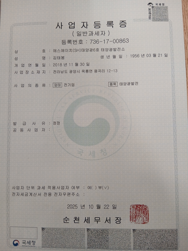 500k 중고매매 연매출 1억 실인수금액 2억5천