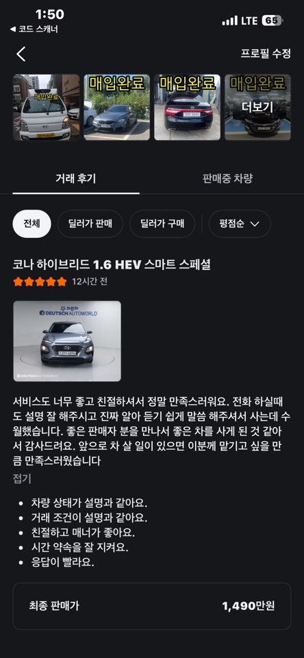 코나 하이브리드 차량 판매후기입니다!