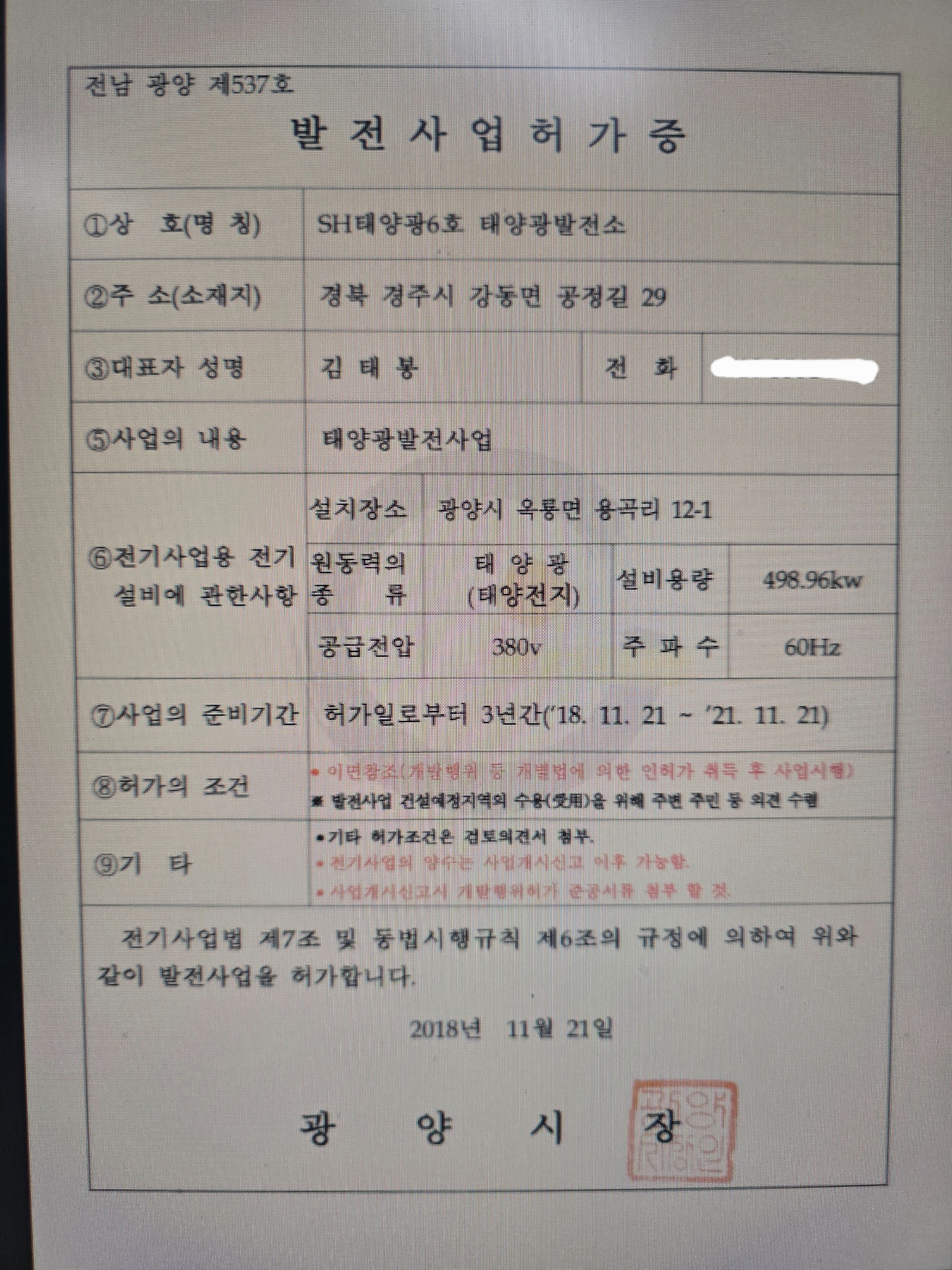 500k 중고매매 연매출 1억 실인수금액 2억5천