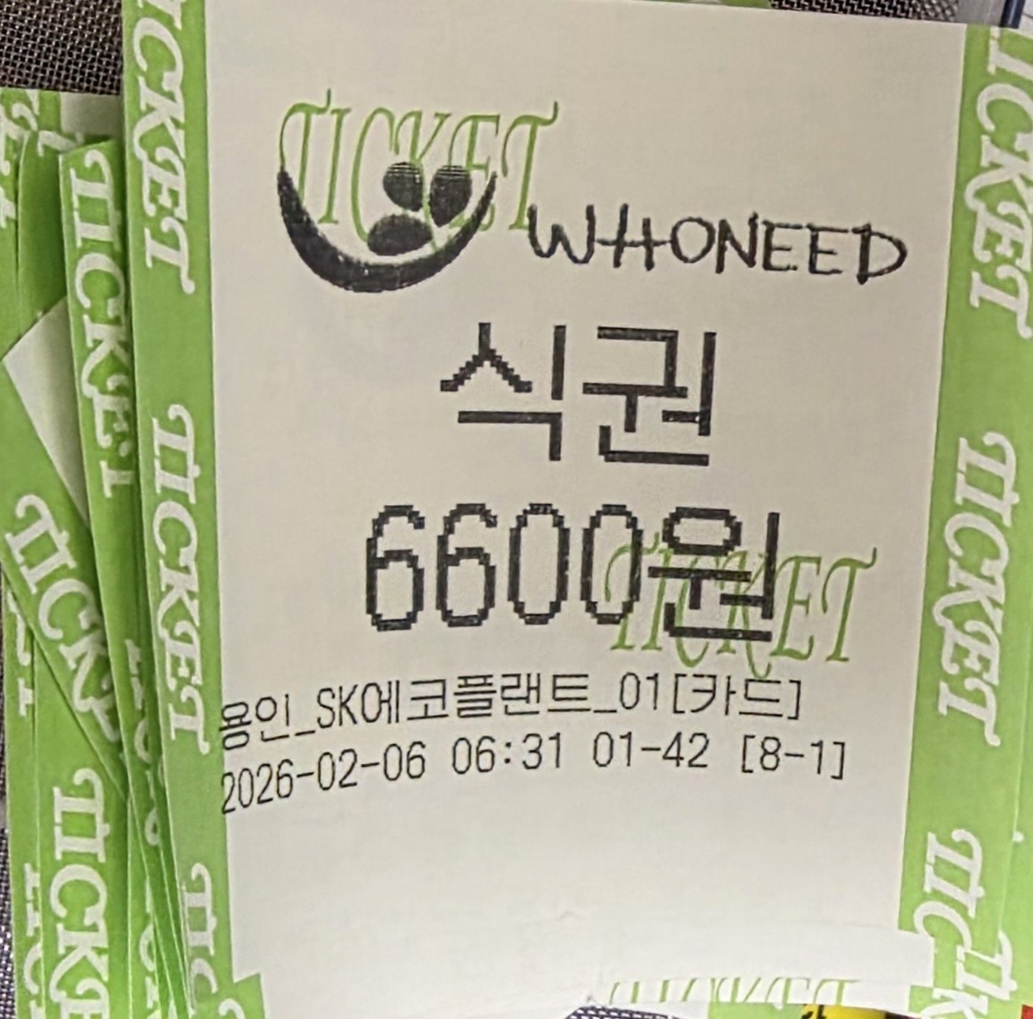 용인 SK 식권 판매합니다