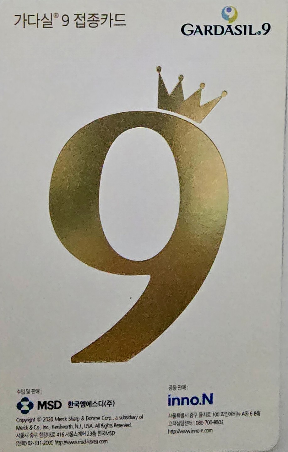 [내돈내산] 가다실9 저렴한 병원 찾는 꿀팁