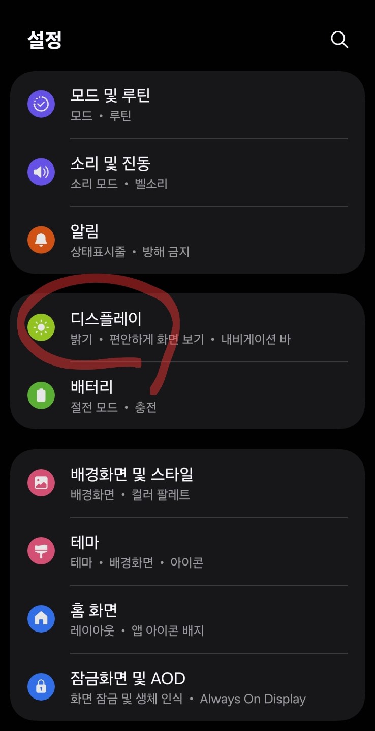 스마트폰 글자 크기 키우는 법, 다들 알고 계신가요?