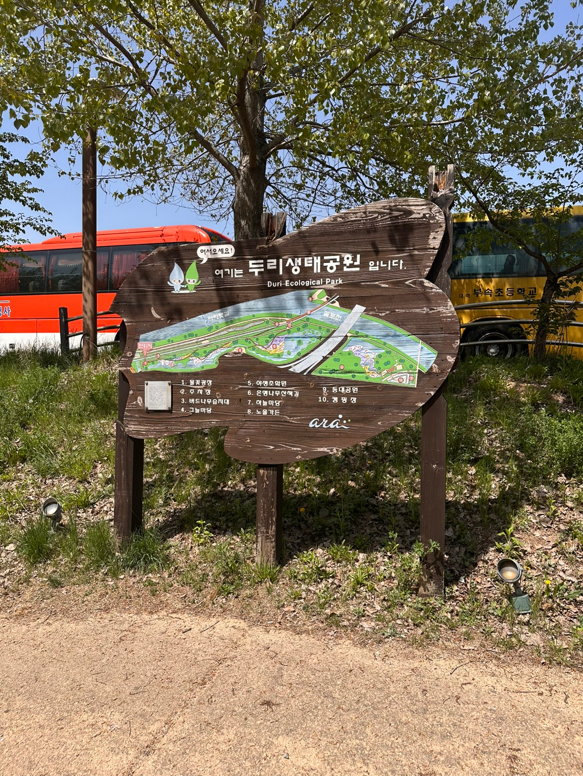 [인천_계양구]두리생태공원