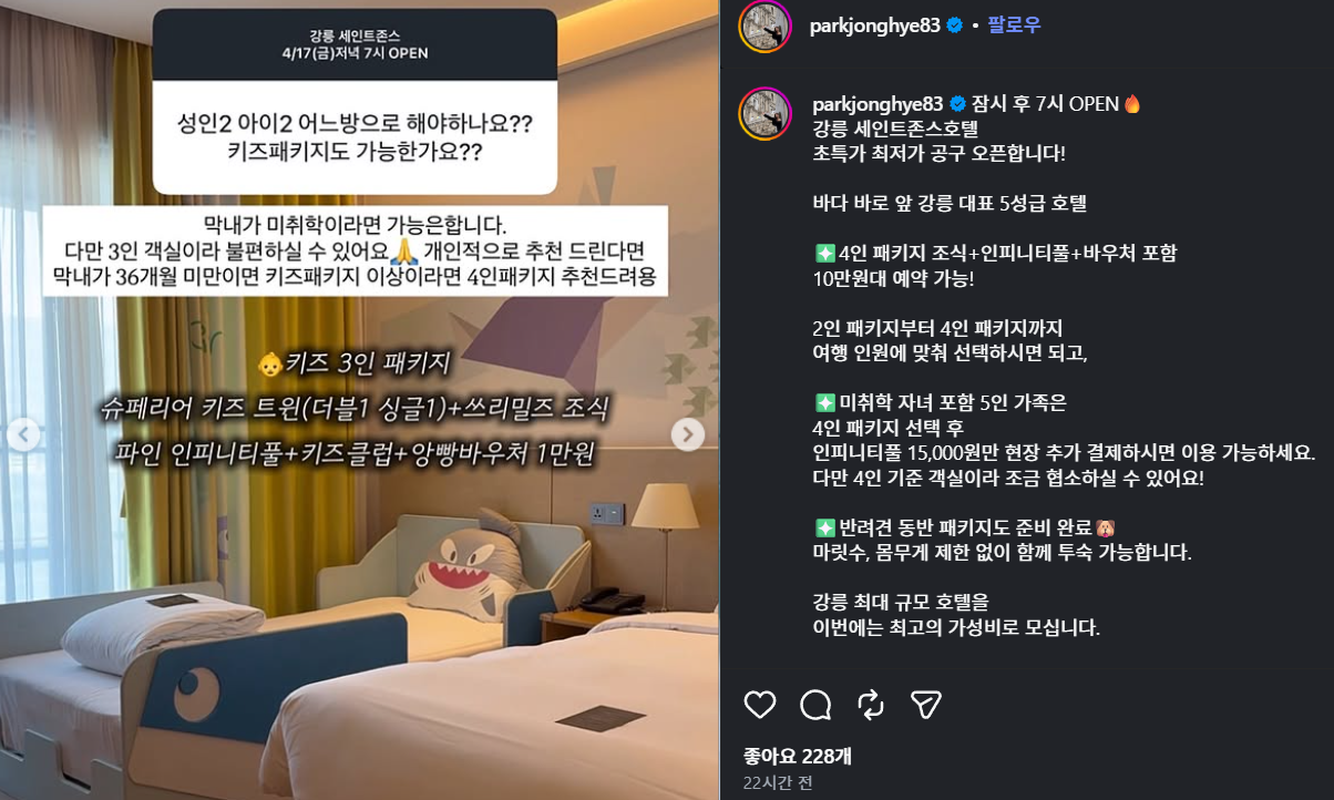 세인트존스 호텔 풀캉스 공동구매 일정 확인해보세요~