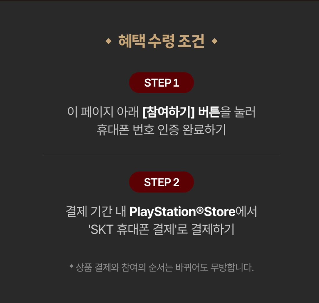 Skt 회원분들 중 아직 청구 할인 참여 안하신분들은 참고하세요!