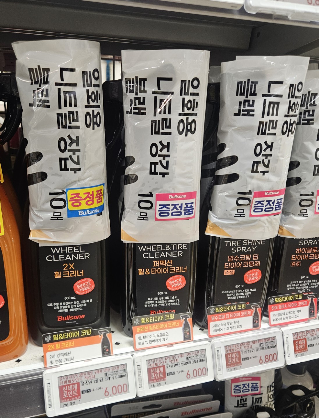 세차용품 구매!