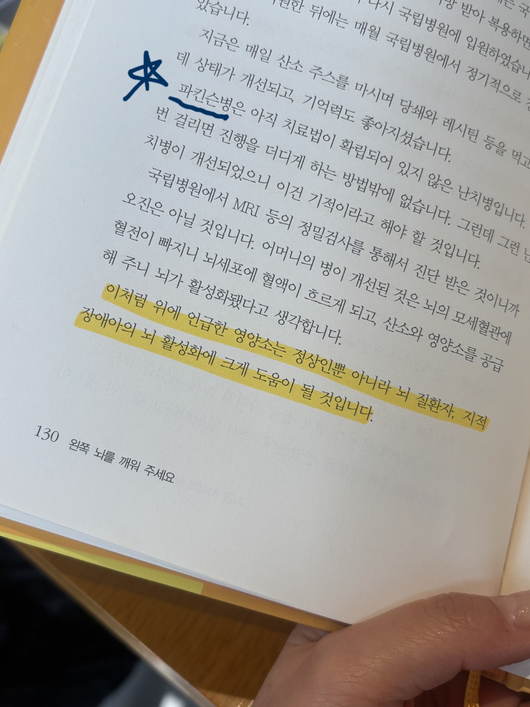 독일피엠주스를 마시고 많이 좋아진 사례가 일본 서적에 있습니다