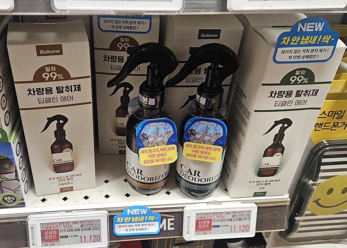 세차용품 구매!