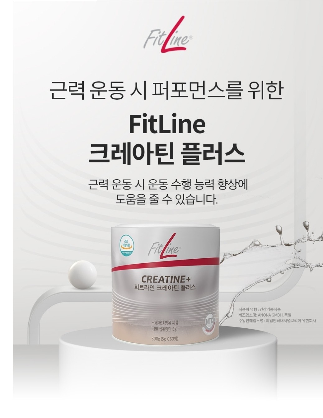 ​💪 운동 효과를 높이고 싶은 이웃님들을 위한 '크레아틴 플러스'