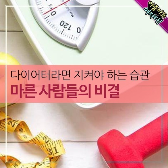 건강관리어떻게하나요?