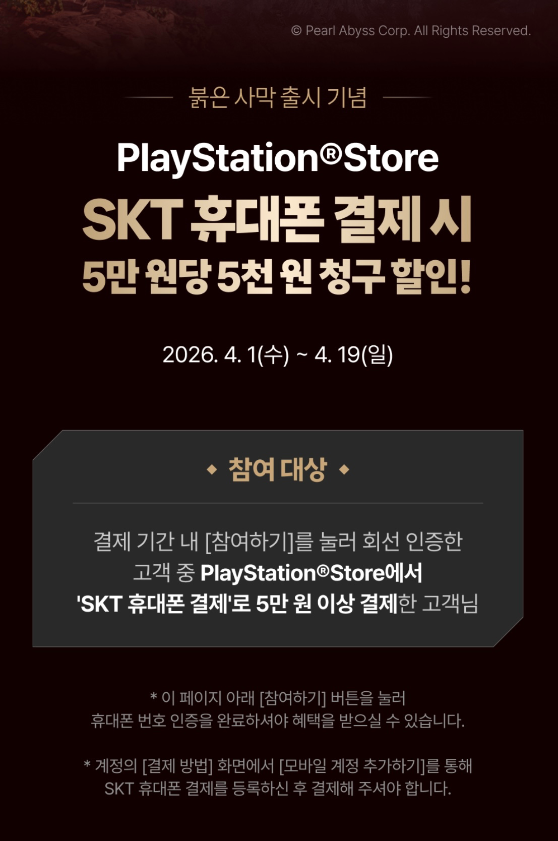 Skt 회원분들 중 아직 청구 할인 참여 안하신분들은 참고하세요!