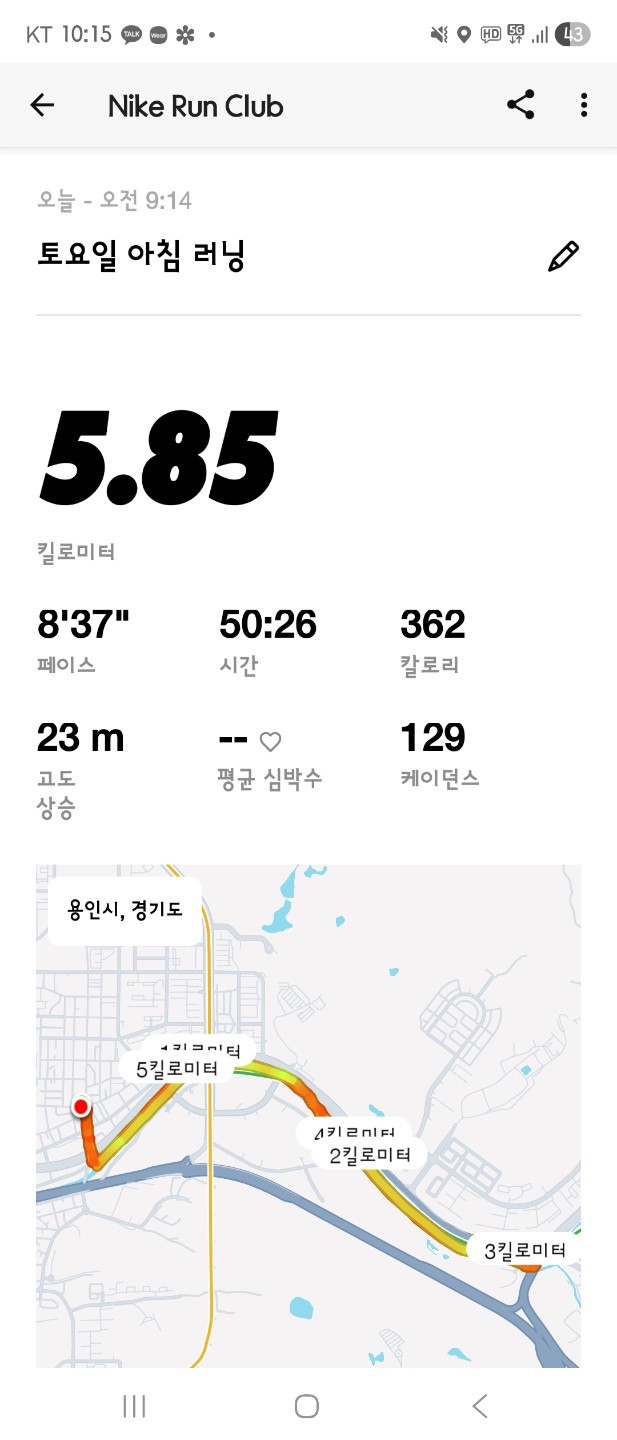 토요일 오전 운동 인증요^^