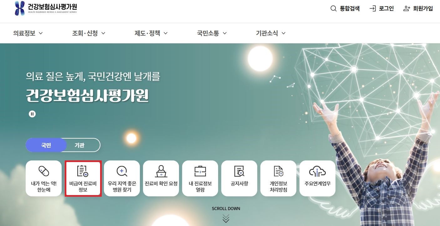 [내돈내산] 가다실9 저렴한 병원 찾는 꿀팁