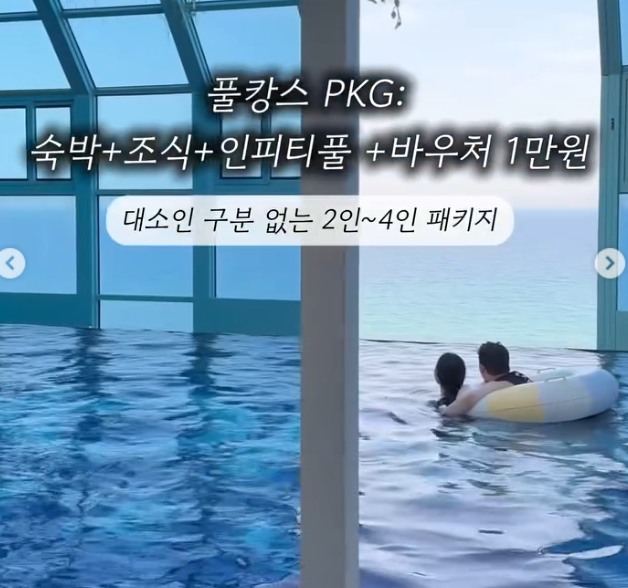 세인트존스 호텔 풀캉스 공동구매 일정 확인해보세요~