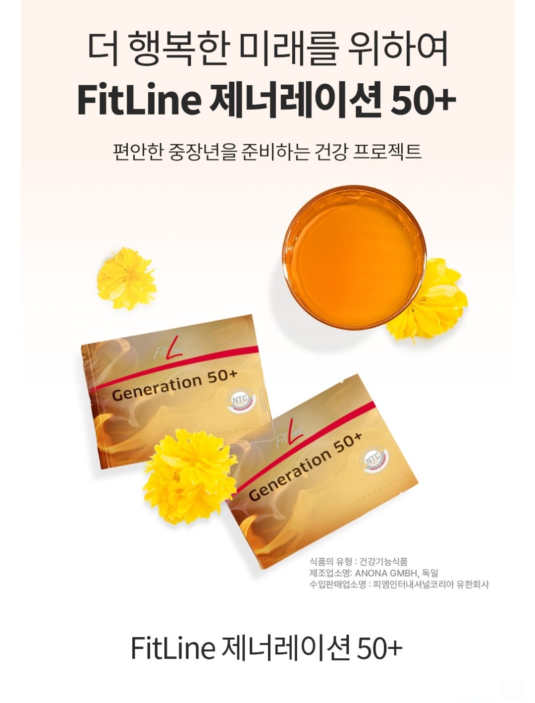 ​🌼 우리 동네 시니어 이웃님들을 위한 활력 공식, '제너레이션 50+'