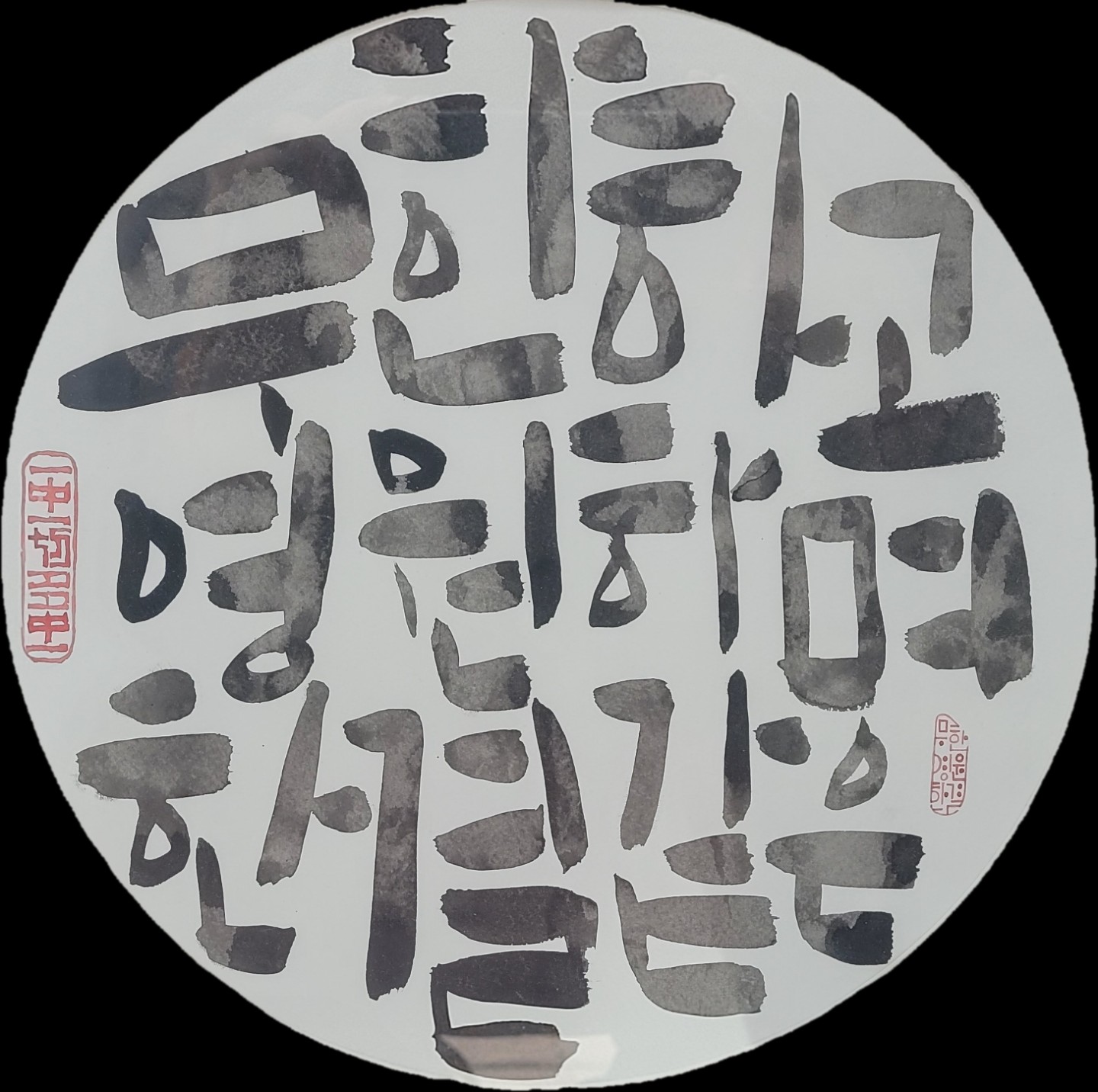 ​제7분 무득무설분 (無得無說分)