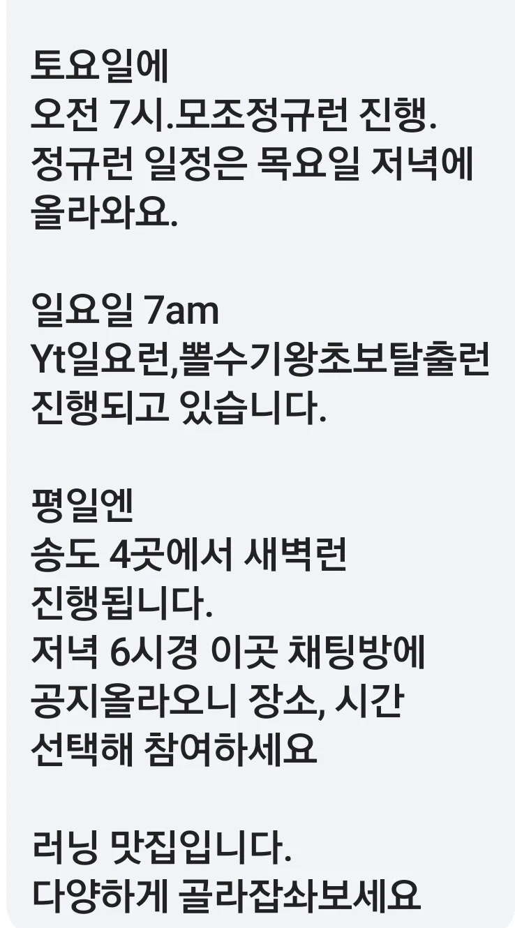 슬로우조깅 모조의 일정 안내 💁🏻