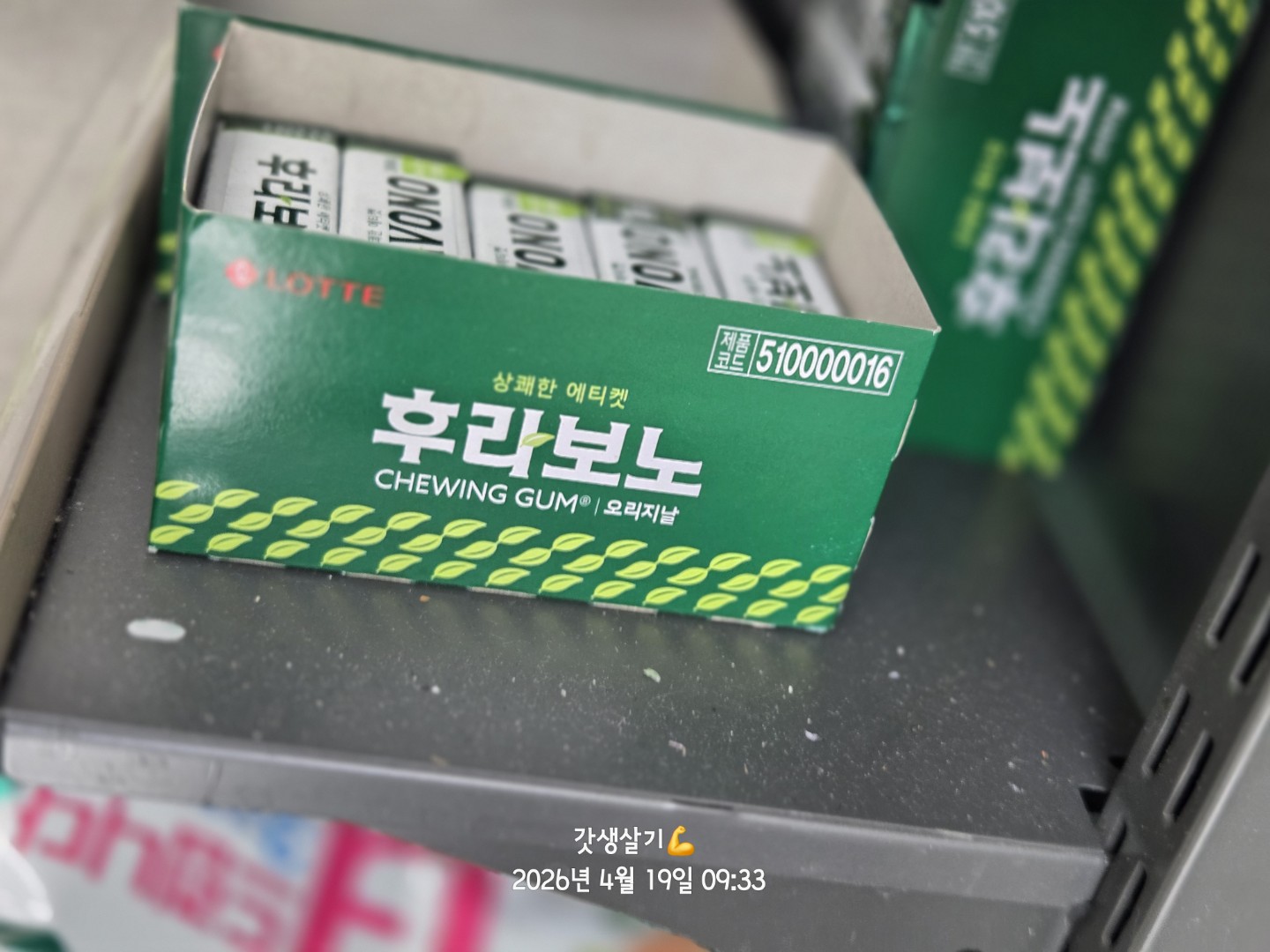 매대청소 저만 하나요,,,,?