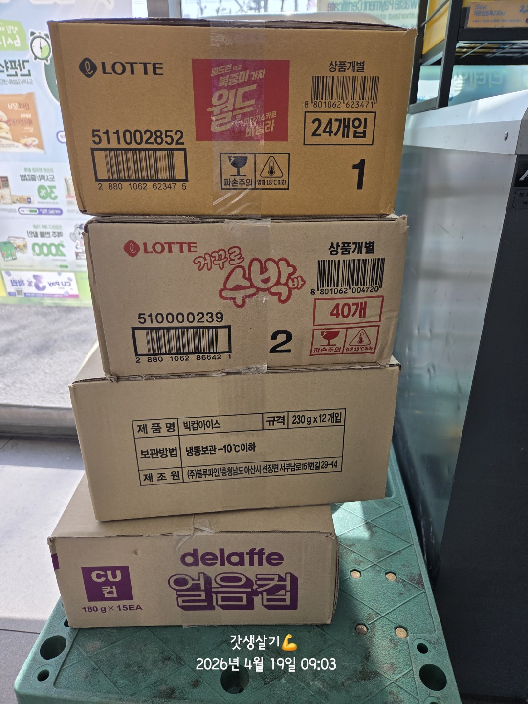 물류 적어요❤️