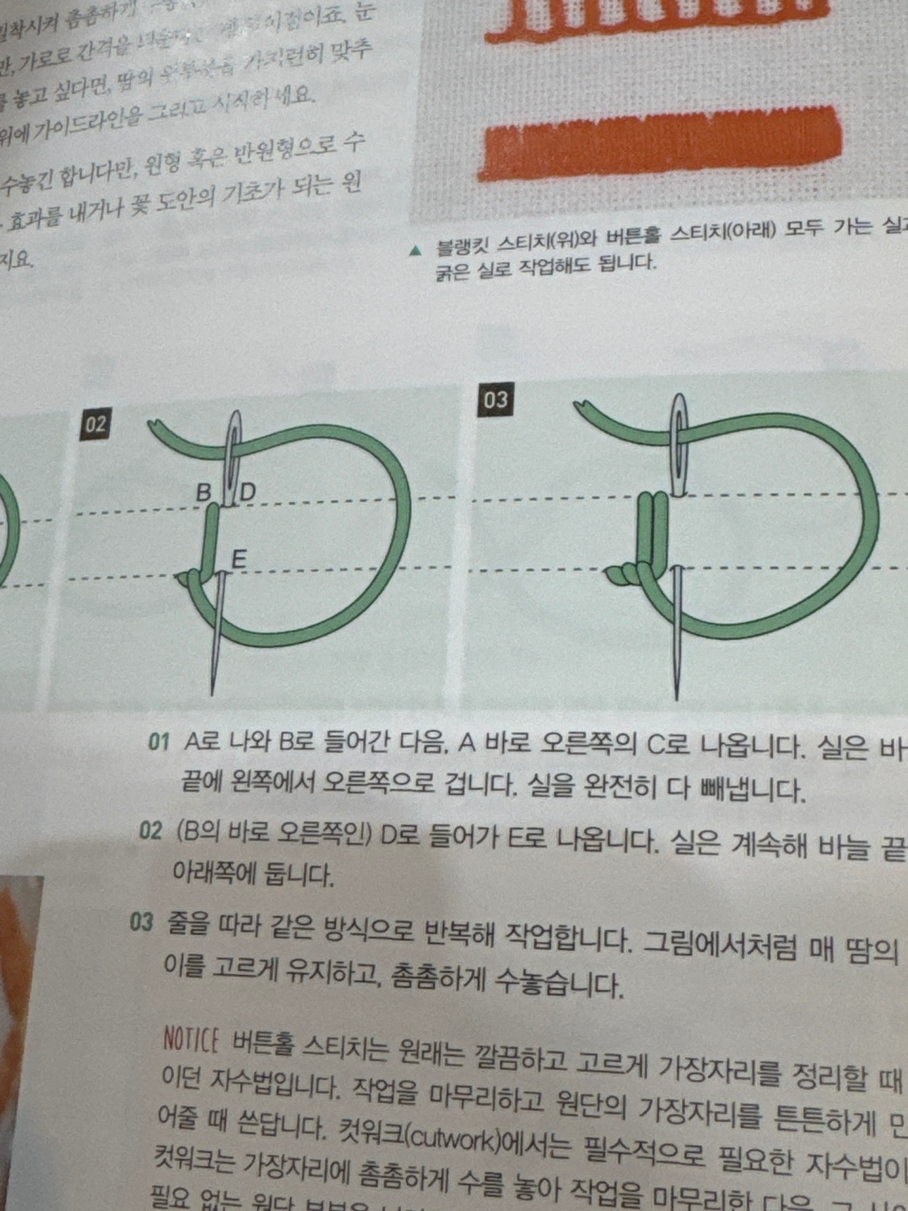 몰리 메이크스 -자수수업