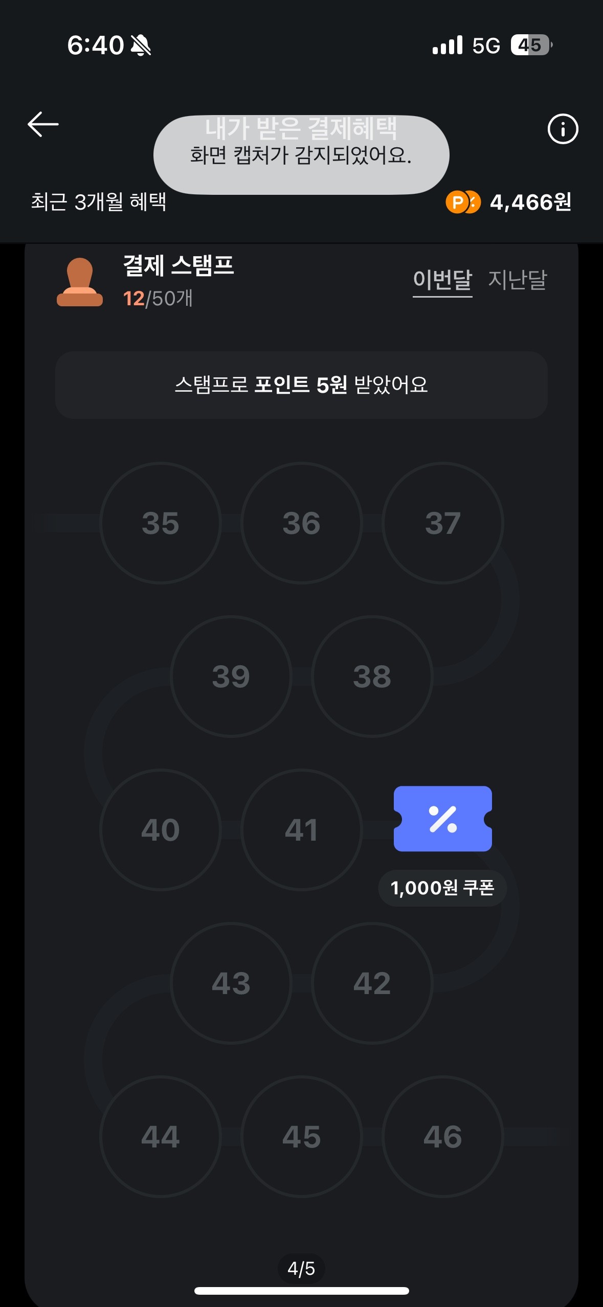500원 1,000원 3,000원 받는 방법?!!