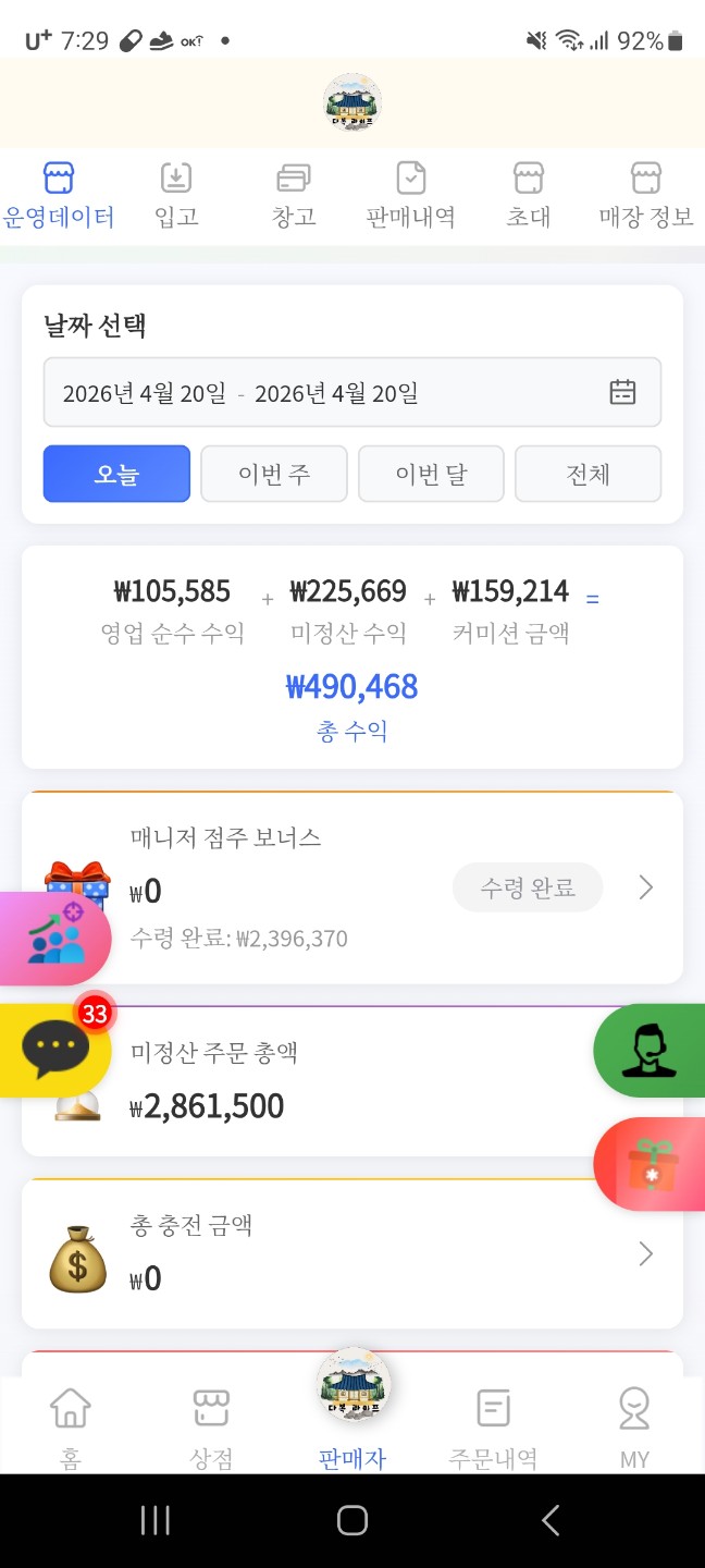 상품권소액10만원투자로 부업하실분  투잡 제태크 한달천만원수익인증