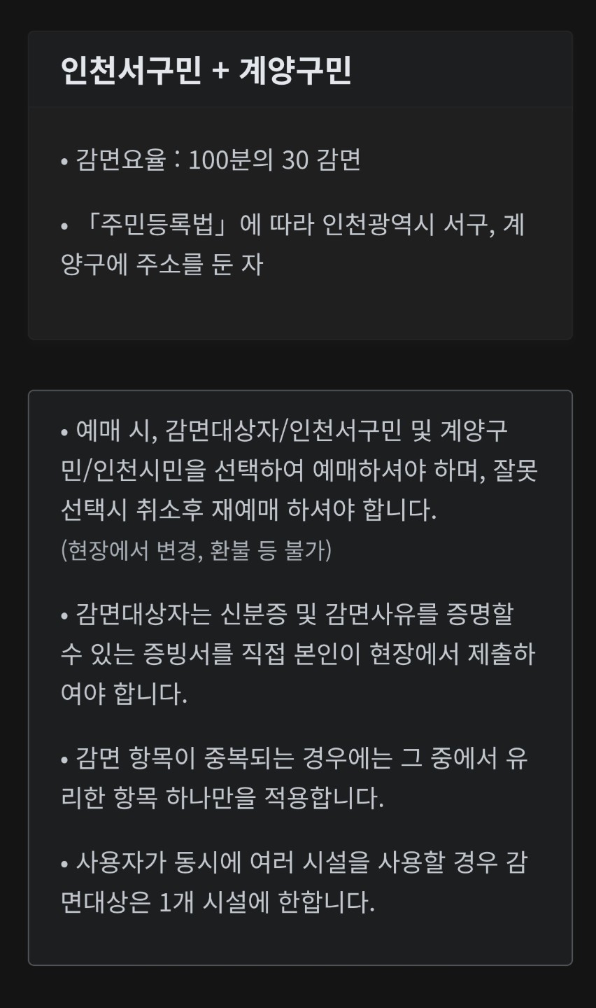 시설 좋은 캠핑장 예약할 때 20% 할인받기