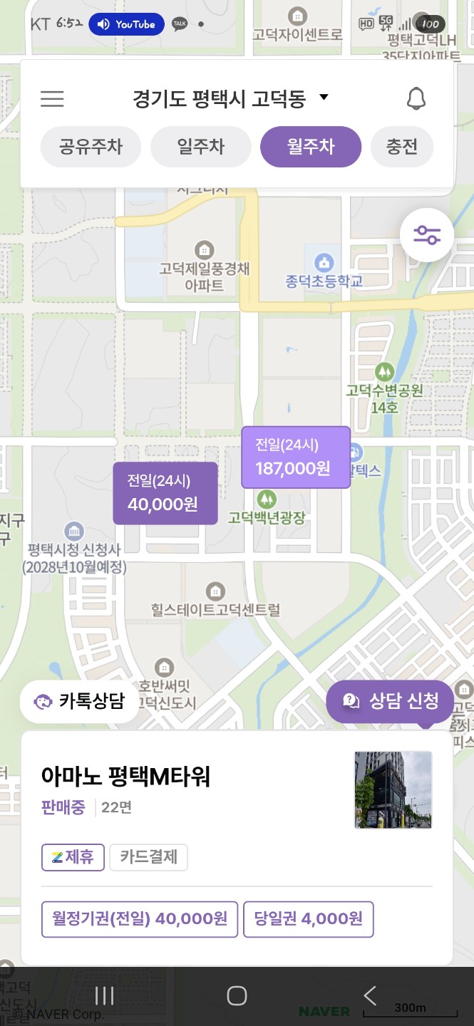고덕 노가다 모든정보를 공유해주세요