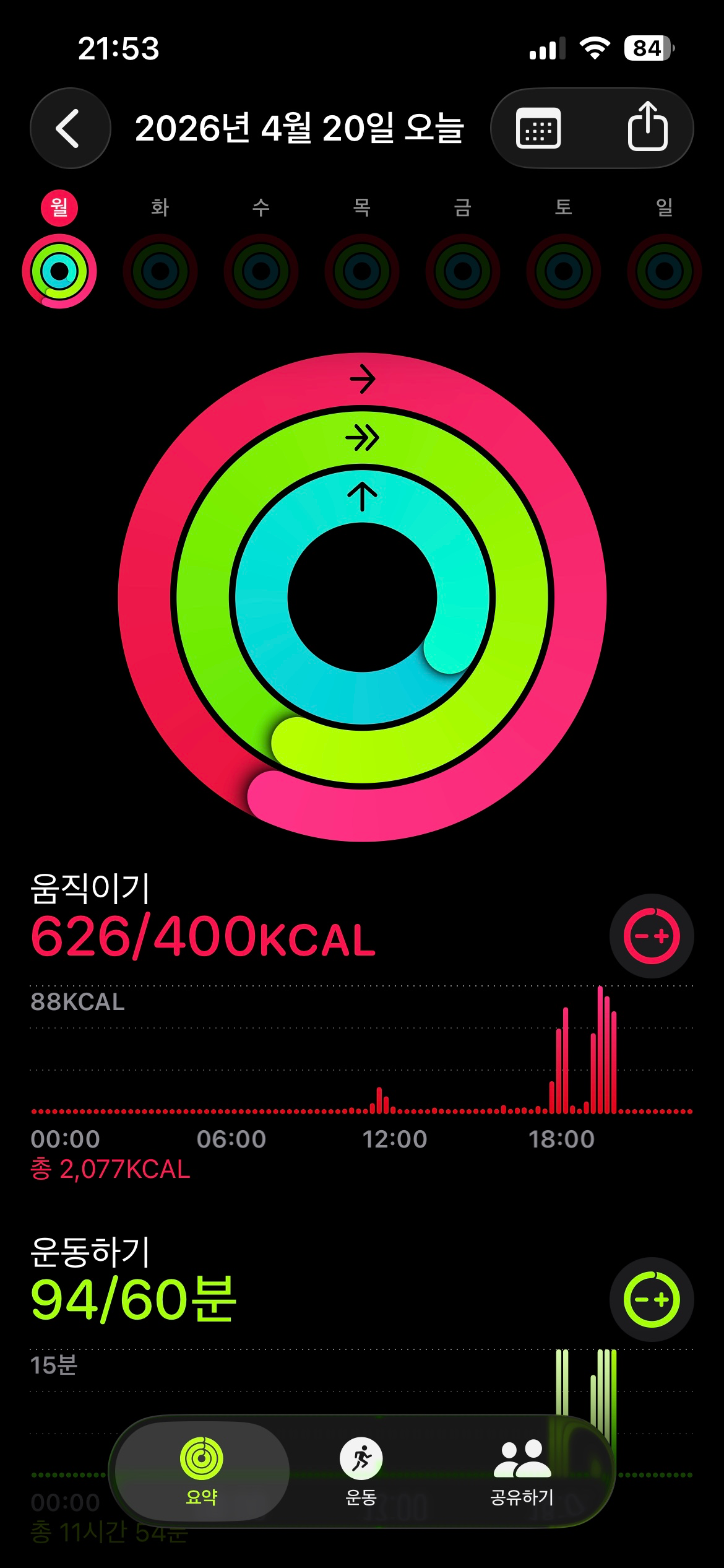 오늘은 웨이트 운동인증