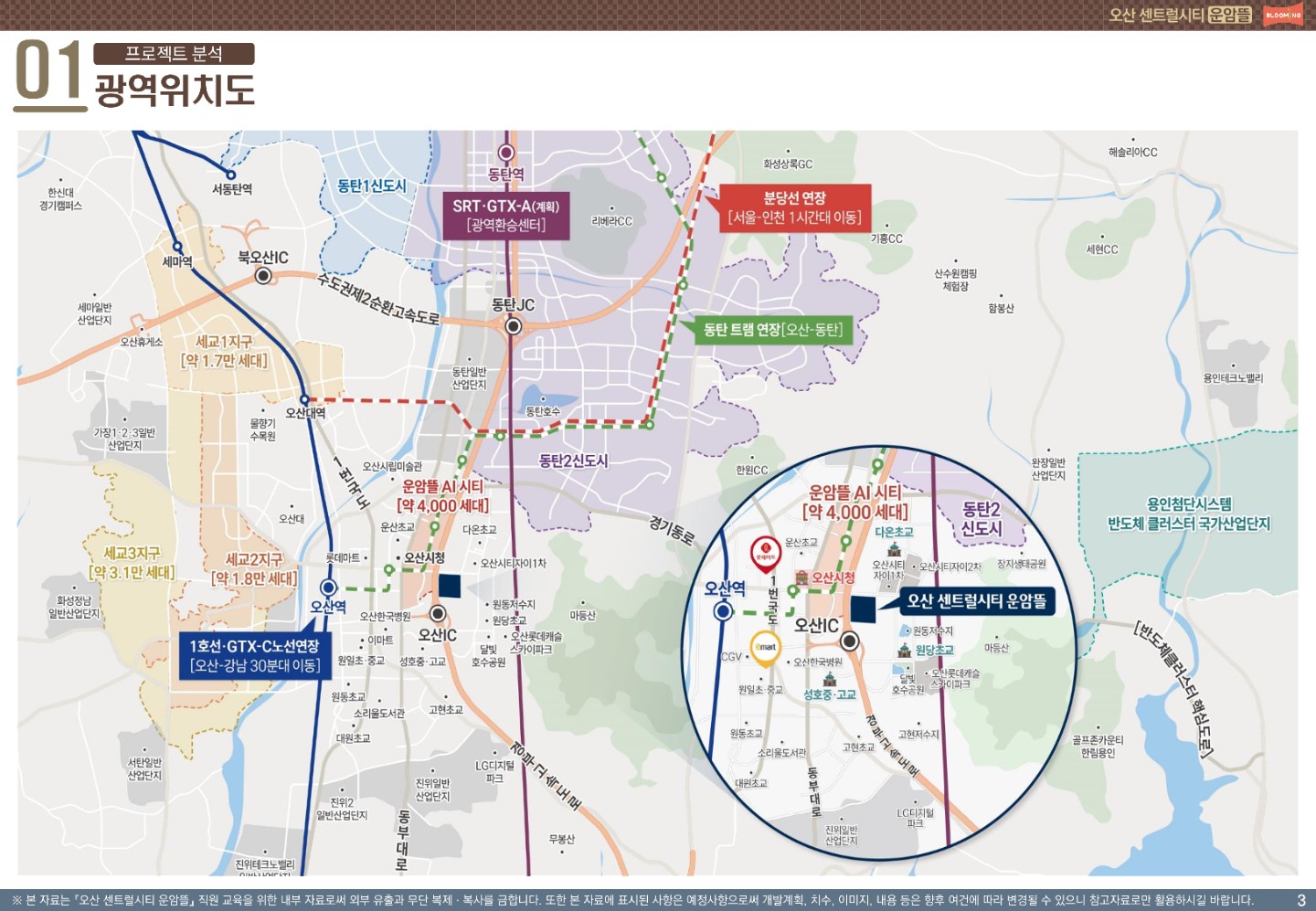 오산 센터럴시티 운암뜰 오픈전 여러분들을 초대 합니다.방문 예약은 대표 1533-5516