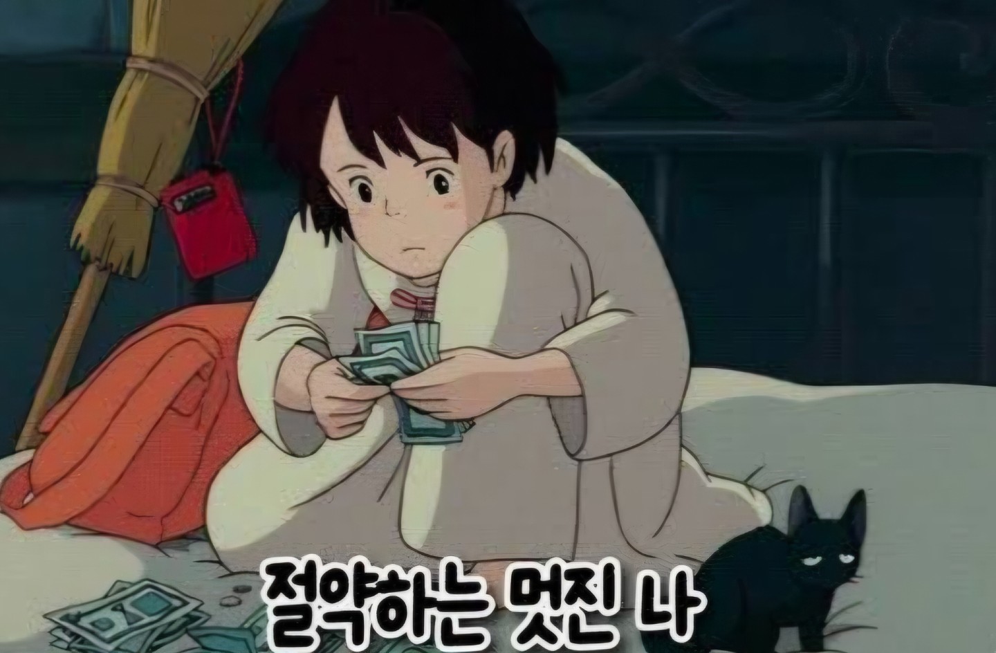 나빼고 다들 몰래 아끼는 지출 1위