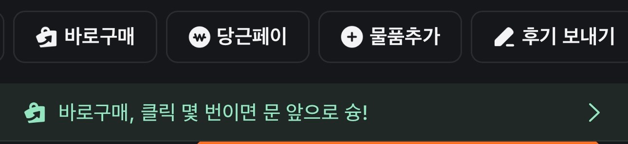 당근 택배거래 쉬운설명...