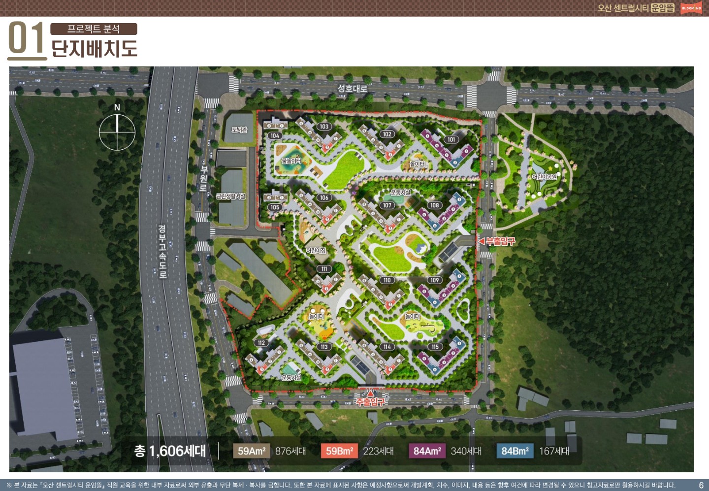 오산 센터럴시티 운암뜰 오픈전 여러분들을 초대 합니다.방문 예약은 대표 1533-5516