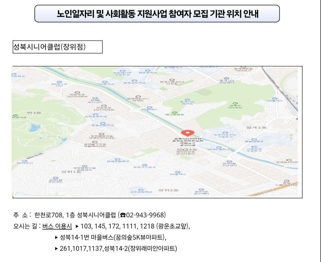 2026년 어르신일자리 및 사회활동지원사업 참여자 모집공고(어부바커피정원)