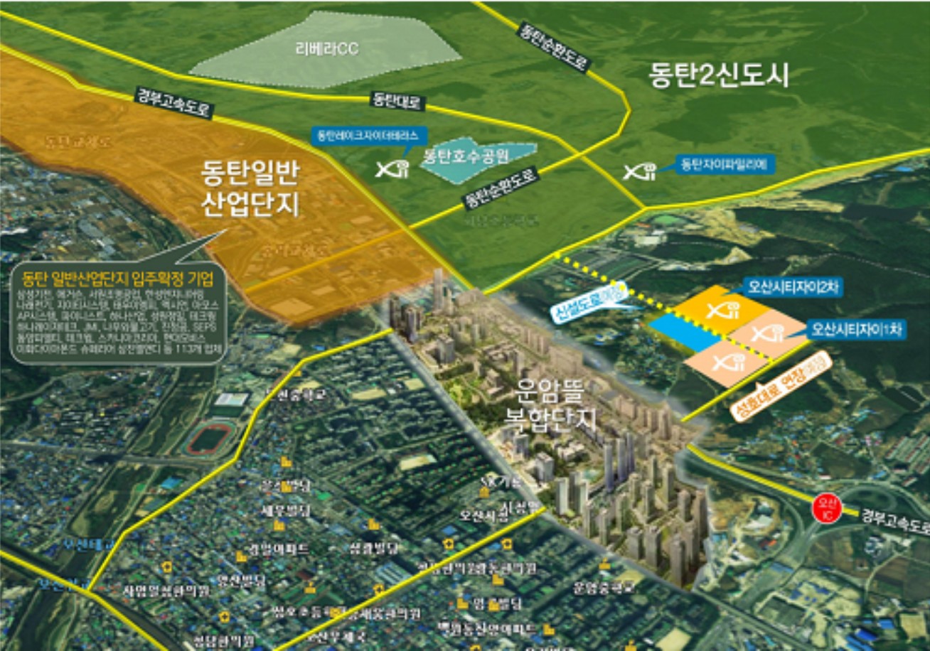 오산 센터럴시티 운암뜰 오픈전 여러분들을 초대 합니다.방문 예약은 대표 1533-5516