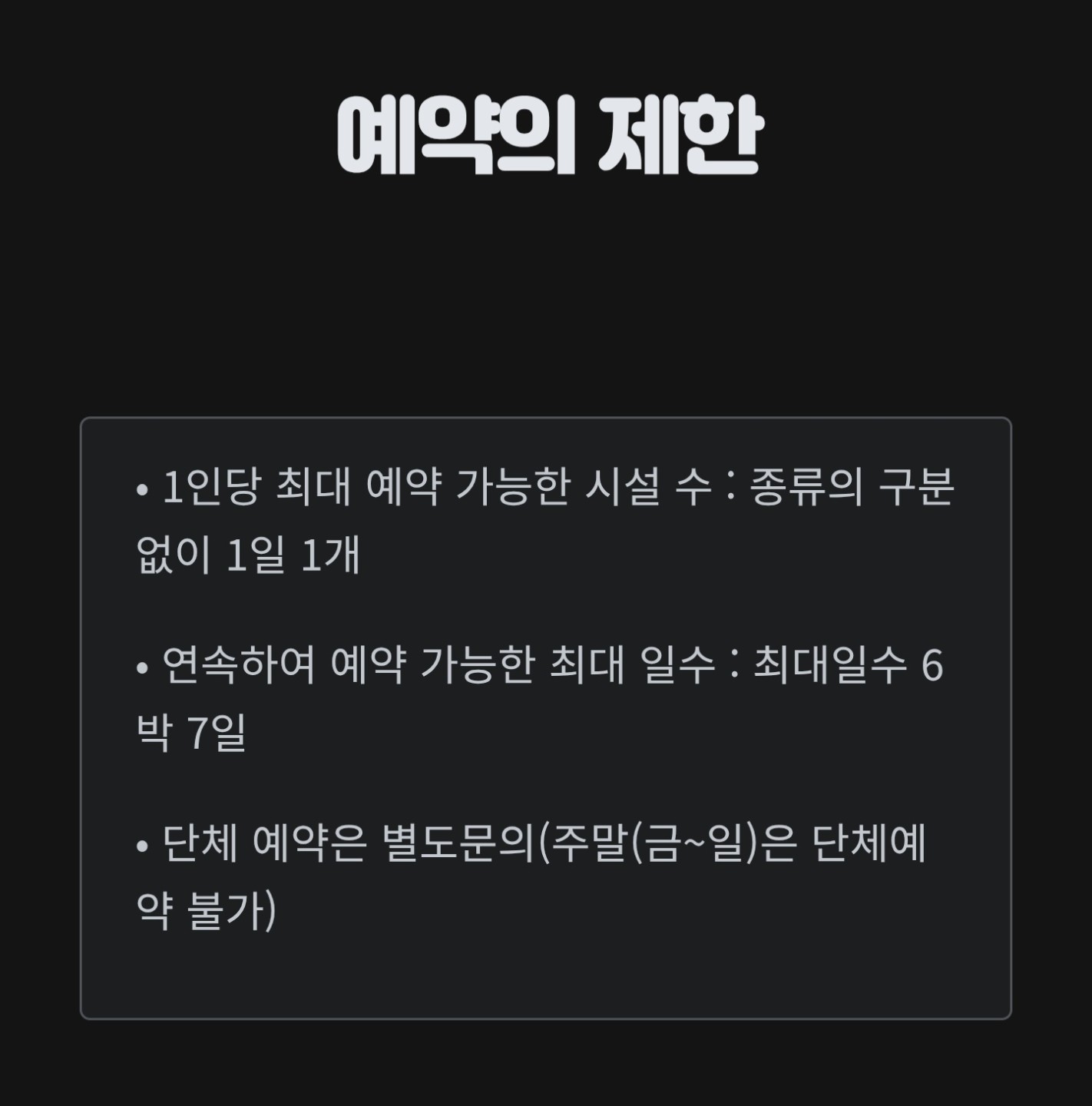 시설 좋은 캠핑장 예약할 때 20% 할인받기