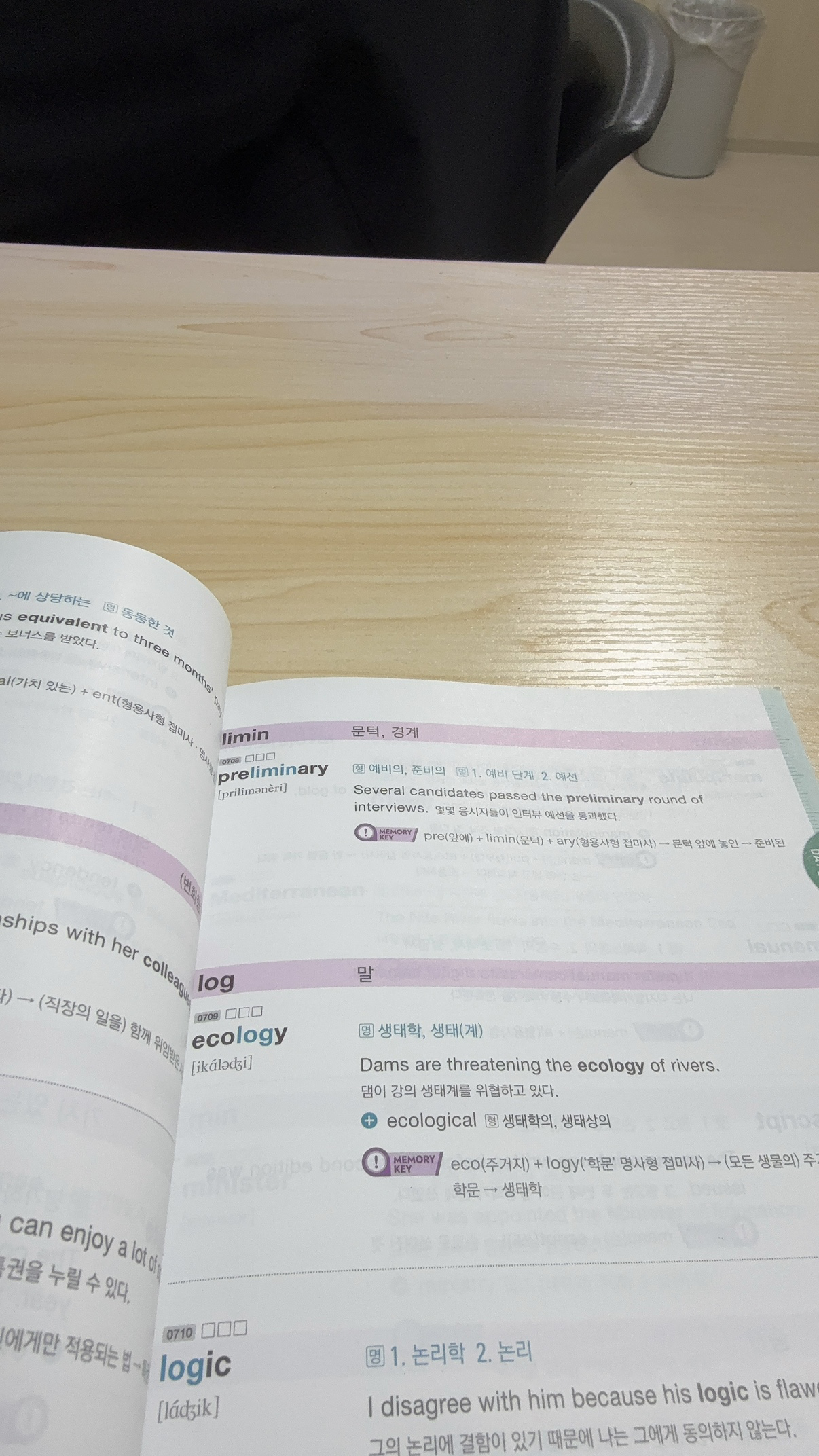 약 때문에 졸려요