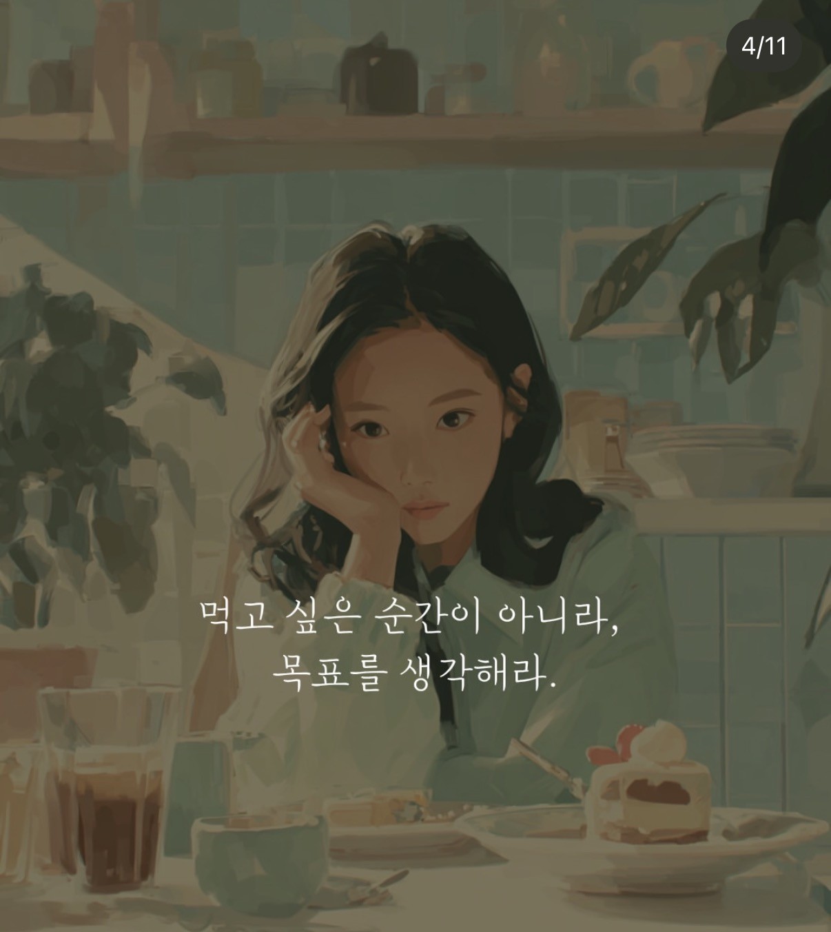 💫 이성 끌리는 진짜 핵심