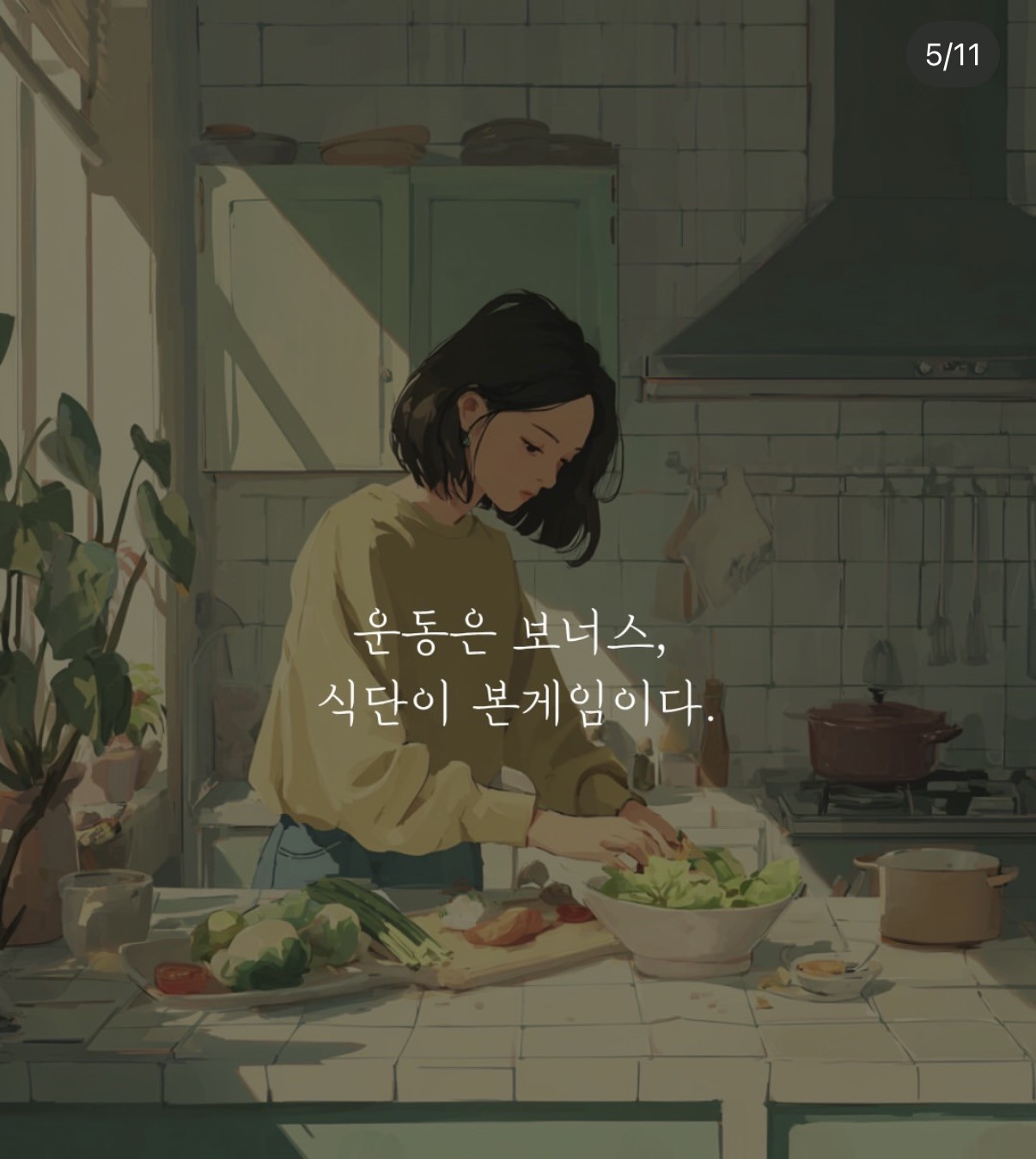 💫 이성 끌리는 진짜 핵심