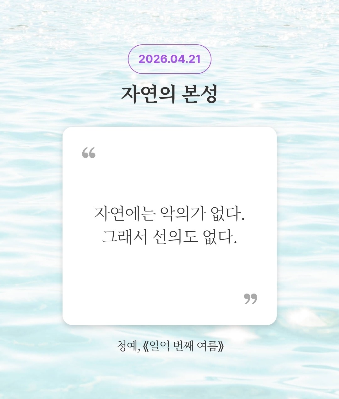 2026년 4월 21일 화요일
