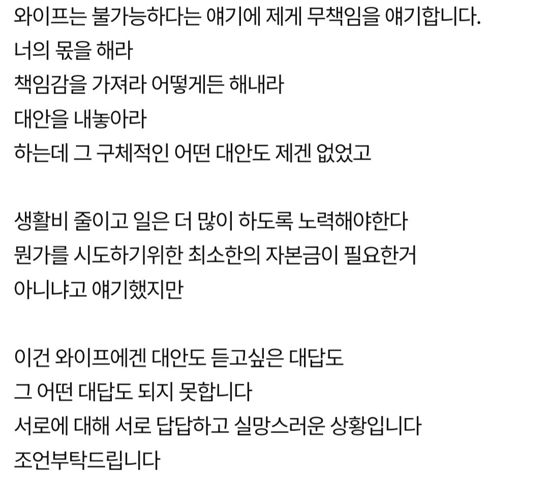 부부간의 의견충돌