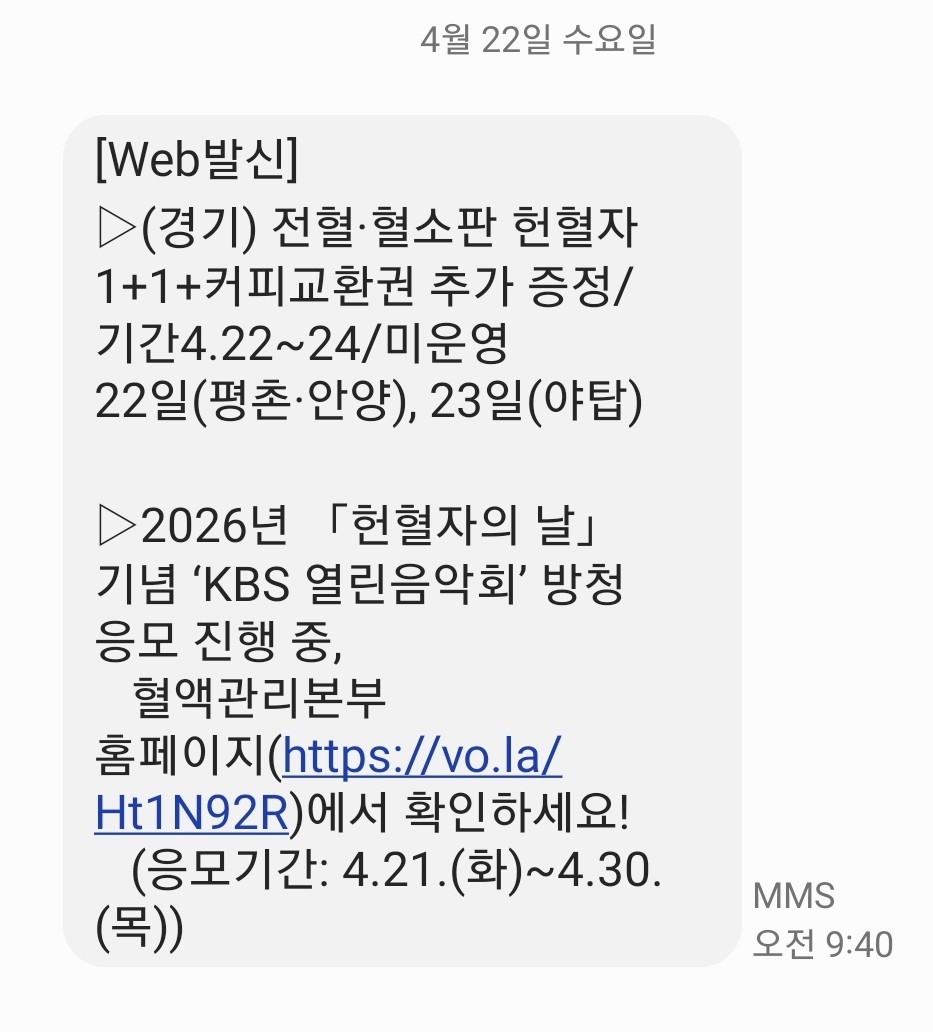 경기 1+1+커피교환권 증정/4.22~24