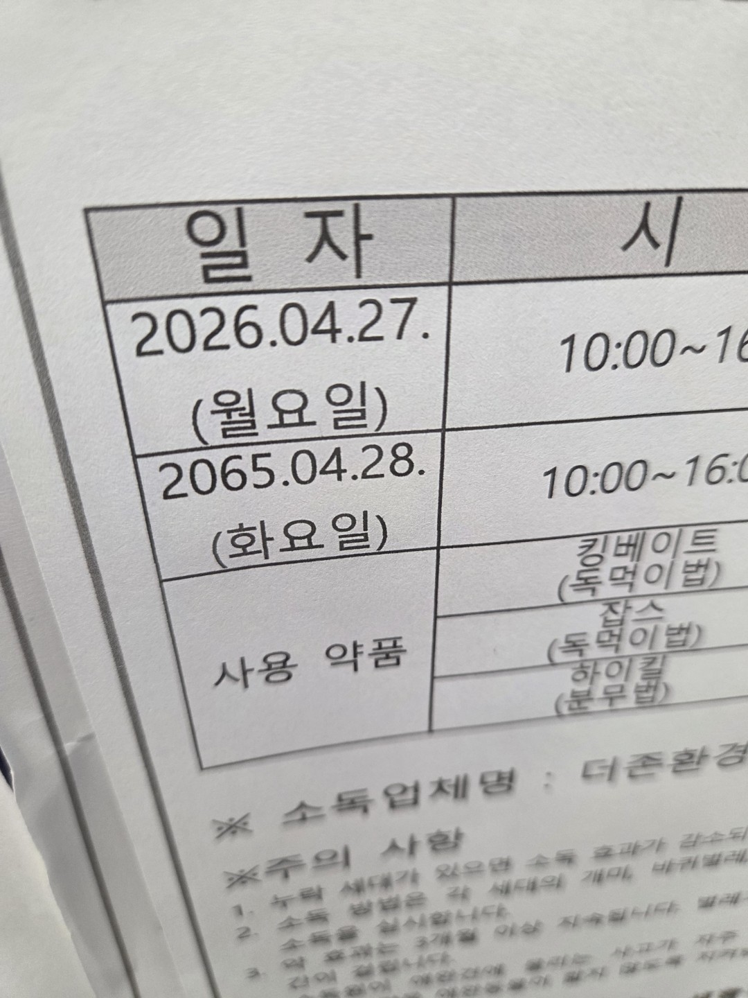 2065년도에 받아야되나요? ;;;;;;;