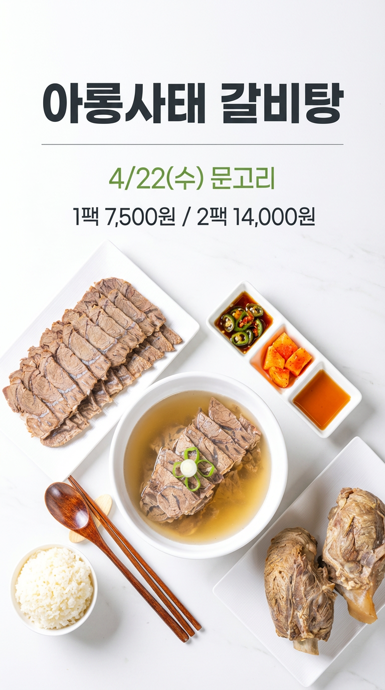 오늘 저녁 메뉴 고민 끝!